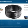 ЗУБР ВВГ-Пнг(А)-LS, 3 x 2.5 мм2, 100 м, ГОСТ 31996-2012, плоский, силовой кабель с пониженным дымо-газовыделением, Профессионал (60007-100) купить в Ноябрьске