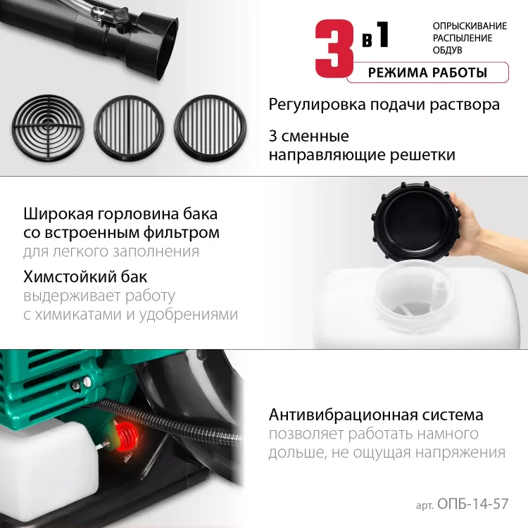 ЗУБР 14 л, 3.5 л.с, бензиновый опрыскиватель (ОПБ-14-57) купить в Ноябрьске