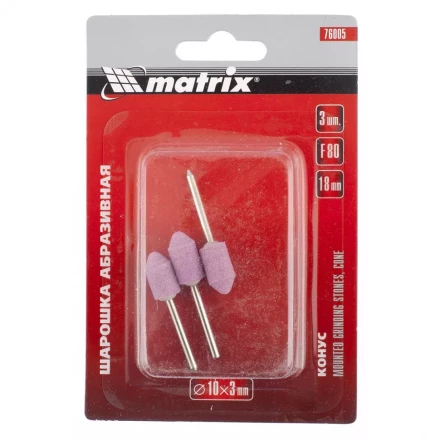 Шарошка абразивная конус 10 x 18 x 3 мм F80 3 штуки MATRIX 76005 купить в Ноябрьске