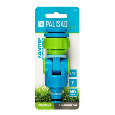 Адаптер штуцерный Palisad, шарнирный, с переключателем, 1/2-1&#039;&#039;, Luxe 65781 купить в Ноябрьске