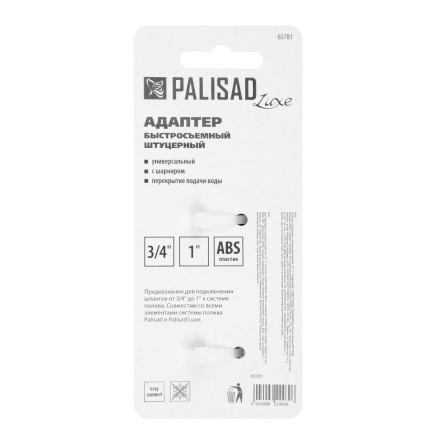 Адаптер штуцерный Palisad, шарнирный, с переключателем, 1/2-1&#039;&#039;, Luxe 65781 купить в Ноябрьске