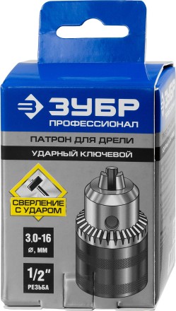 Патрон ЗУБР &quot;ЭКСПЕРТ&quot; цельнометаллический для дрели, с ключом, 16мм, 1/2&quot; 2908-16-1/2 купить в Ноябрьске