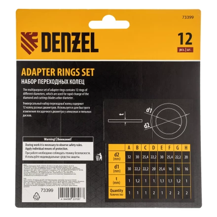Кольца переходные 32х30, 30х25,4, 25,4х22.2, 22.2х20, 20х16, 30х22.2, 25.4х16, 22.2х16 мм. Denzel 73399 купить в Ноябрьске