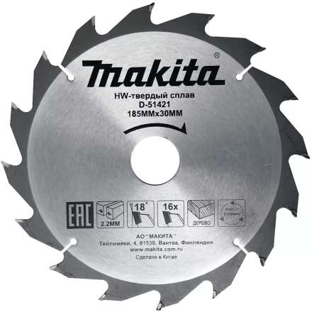 Диск пильный для дерева Makita D-51421, 185x30/20x2.2/1.4 мм; 16 зубьев купить в Ноябрьске