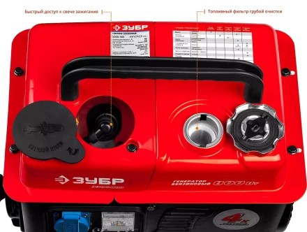 Генератор бензиновый ЗЭСБ-800 серия МАСТЕР купить в Ноябрьске