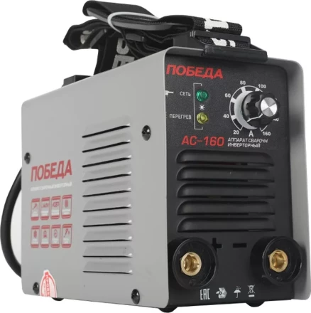  Аппарат сварочный Победа АС 160 купить в Ноябрьске