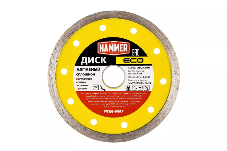 Круг алмазный HAMMER (206-227) Ф125х22мм по керамике купить в Ноябрьске