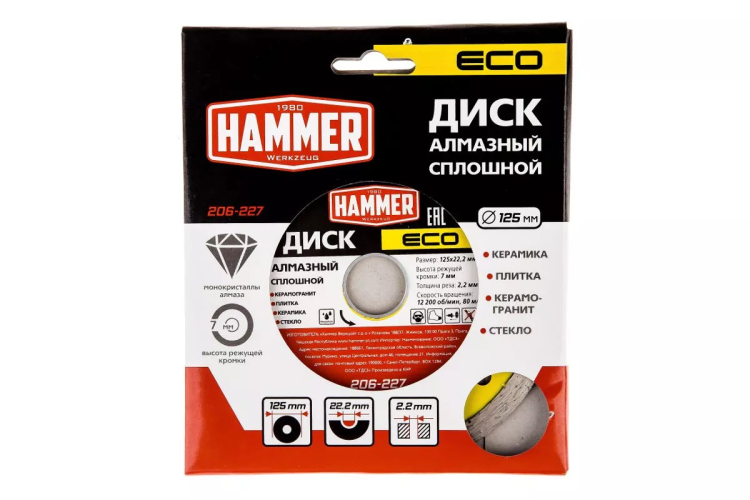 Круг алмазный HAMMER (206-227) Ф125х22мм по керамике купить в Ноябрьске