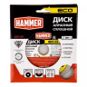 Круг алмазный HAMMER (206-227) Ф125х22мм по керамике купить в Ноябрьске