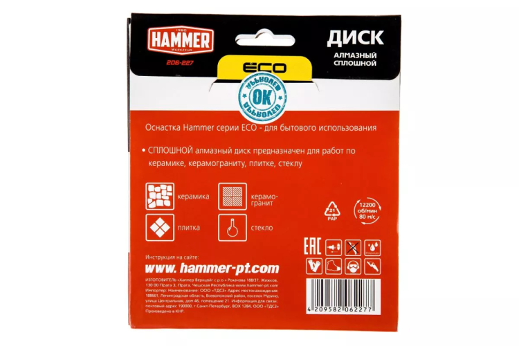 Круг алмазный HAMMER (206-227) Ф125х22мм по керамике купить в Ноябрьске