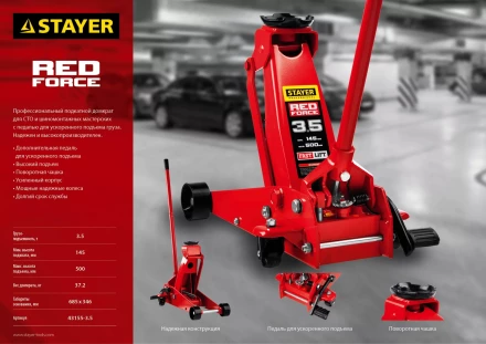 Домкрат гидравлический подкатной &quot;RED FORCE&quot;, с педалью, 3,5т, 145-500мм, STAYER 43155-3.5 43155-3.5 купить в Ноябрьске
