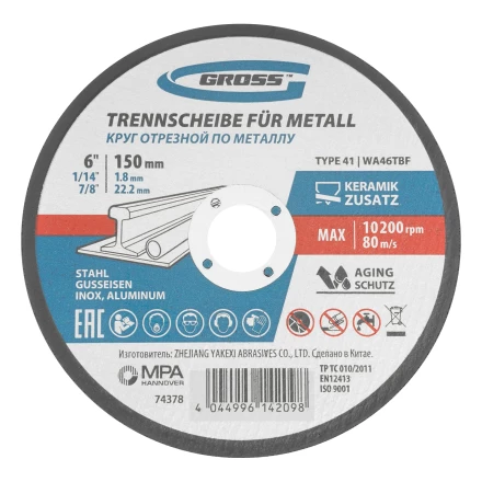 Круг отрезной по металлу, 150 х 1,8 х 22,2 мм, WA46TBF// Gross 74378 купить в Ноябрьске
