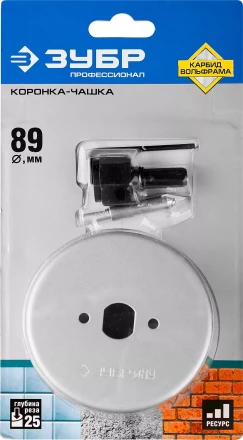 Коронка-чашка ЗУБР &quot;ПРОФЕССИОНАЛ&quot; c карбид-вольфрамовым нанесением, 89 мм, высота 25 мм, в сборе с державкой и сверлом 33360-089_z01 купить в Ноябрьске