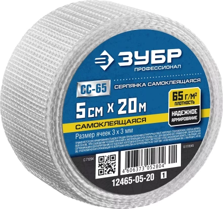 ЗУБР. Сетка армировочная стеклотканевая, самоклеящаяся, 3х3мм, 5см х 20м 12465-05-20 купить в Ноябрьске