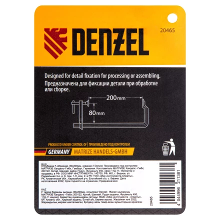 Струбцина F-образная Denzel, 80x200мм, кованая 20465 купить в Ноябрьске
