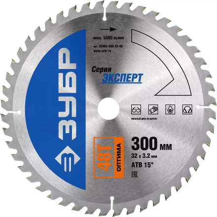 Диск пильный ЗУБР &quot;ЭКСПЕРТ&quot; &quot;Оптимальный рез&quot; по дереву, 300х32мм, 48Т 36903-300-32-48 купить в Ноябрьске