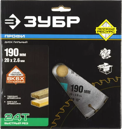 Диск пильный ЗУБР &quot;ПРОФИ&quot; &quot;Быстрый рез&quot; по дереву, 24Т, 190х20мм 36850-190-20-24 купить в Ноябрьске