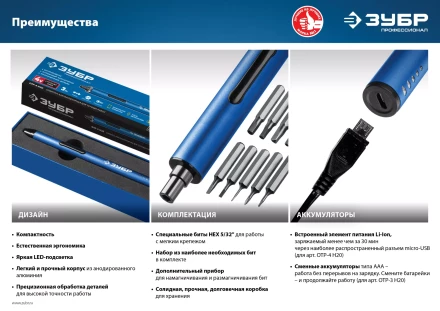 Отвертка для точных работ ОТР-4 Н20 серия ПРОФЕССИОНАЛ купить в Ноябрьске