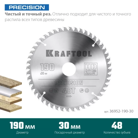 Диск пильный PRECISION, повышенный ресурс 36952-190-30 купить в Ноябрьске