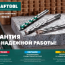 Сверла по бетону EXTREME Оберон 29166-120-08 купить в Ноябрьске