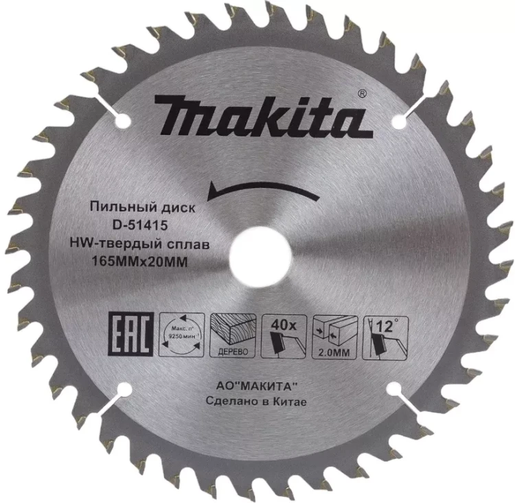 Диск пильный для дерева Makita D-51415,165x20x2/1.2 мм; 40 зубьев купить в Ноябрьске