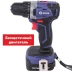 Аккумуляторная дрель-шуруповерт Диолд ДЭА-16Л-08 купить в Ноябрьске