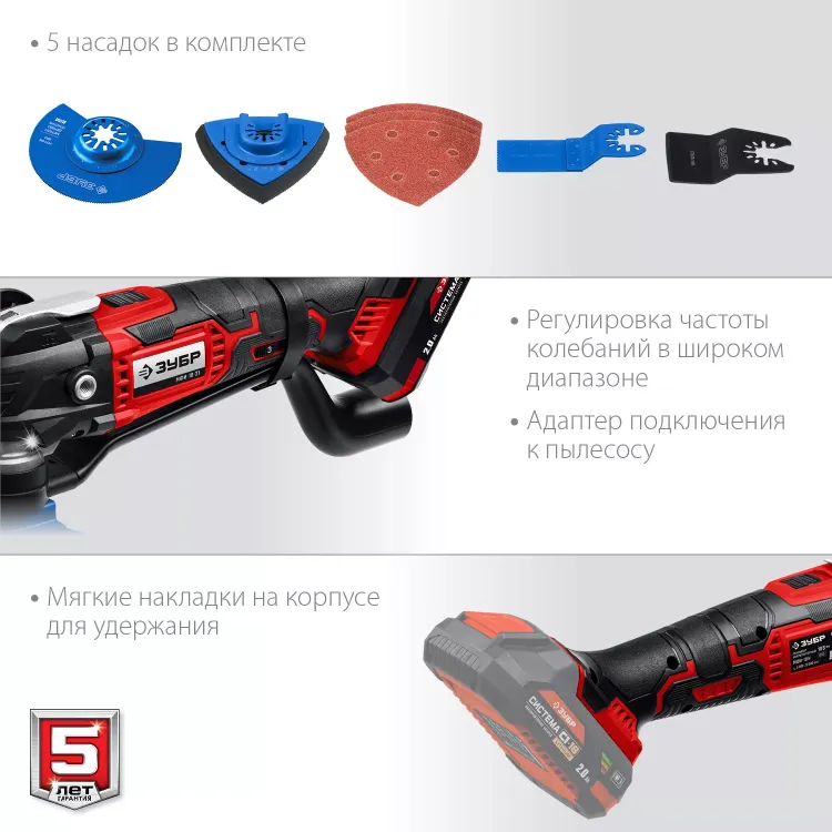 ЗУБР C1-18, 18 В, OQIS, без АКБ, реноватор, набор насадок (МФИ-18 Н) купить в Ноябрьске