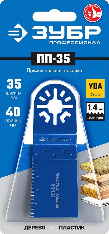 ЗУБР ПП-35 UniLock, 35 x 40 мм, OIS-хвост., насадка прямая пильная, Профессионал (15565-35) купить в Ноябрьске