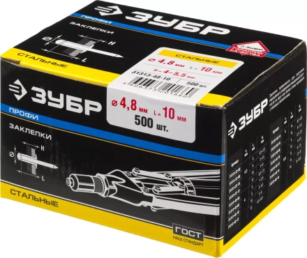 Заклепки ЗУБР стальные, 4,8x10мм, 500шт 31313-48-10 купить в Ноябрьске