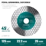 Шлифовально-отрезной алмазный диск CHAMFER 36689-125 купить в Ноябрьске