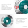 Шлифовально-отрезной алмазный диск CHAMFER 36689-125 купить в Ноябрьске