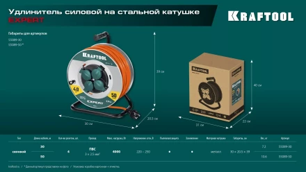 Силовые удлинители на стальной катушке  P-325, провод ПВС 3х2.5 мм2 55089-30 купить в Ноябрьске