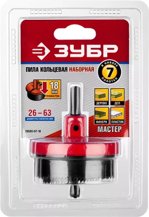 Пилы кольцевые наборные по дереву серия МАСТЕР купить в Ноябрьске