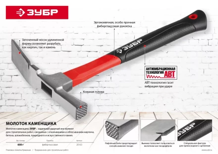 Молотки каменщика с фиберглассовой рукояткой МК-Ф серия ПРОФЕССИОНАЛ купить в Ноябрьске