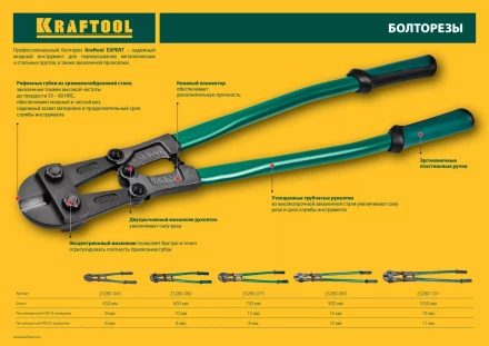 Болторез &quot;Kayman&quot;, губки - хромомолибденовая сталь, 1050 мм, KRAFTOOL 23280-107 купить в Ноябрьске