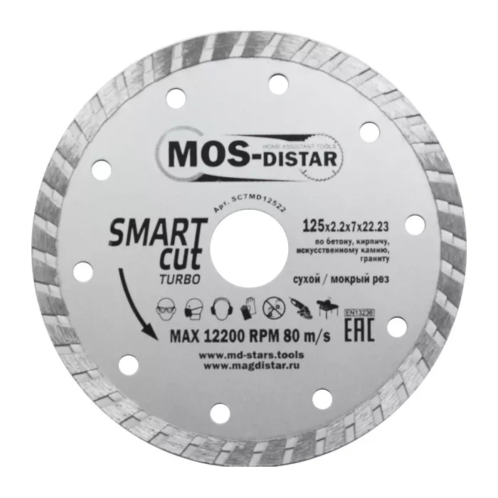 Диск алмазный по бетону Turbo SMART CUT (Умный рез) (7mm) MOS-DISTAR 350*3,3*7*25,4 mm купить в Ноябрьске
