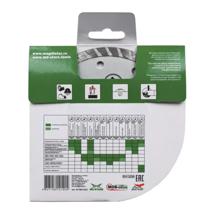 Диск алмазный по бетону Turbo SMART CUT (Умный рез) (7mm) MOS-DISTAR 350*3,3*7*25,4 mm купить в Ноябрьске