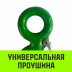 Крюк с проушиной чалочный HITCH 320A 1.0 Т (SZ071309) купить в Ноябрьске