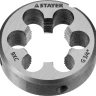 Плашка круглая ручная STAYER "MASTER", сталь 9ХС, для трубной резьбы G 3/4`` 28029-3/4 купить в Ноябрьске