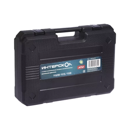 Профессиональная с бесщеточным (вентильным) двигателем УШМ-125/18В Li-ion АПИ (кейс, без аккум. и ЗУ) купить в Ноябрьске