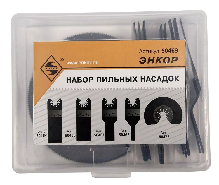 Набор пильных насадок 10шт 50469 купить в Ноябрьске