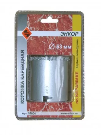 Коронка карбидная по керамике Ф63 мм 57004 купить в Ноябрьске