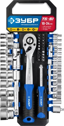ЗУБР ТБ-51, 51 предм., (1/2), набор торцовых головок, Профессионал (27647-H50) купить в Ноябрьске
