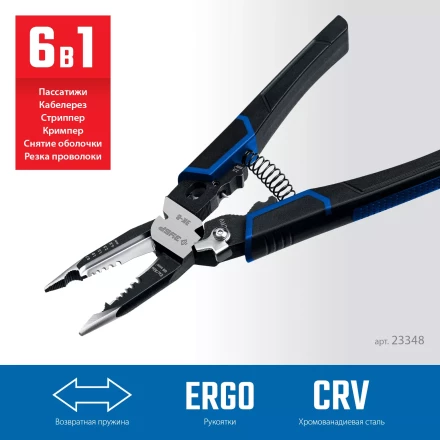 ЗУБР ЭК-6, 6в1, 210мм, электромонтажные клещи, Профессионал (23348) купить в Ноябрьске