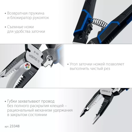ЗУБР ЭК-6, 6в1, 210мм, электромонтажные клещи, Профессионал (23348) купить в Ноябрьске
