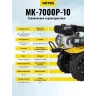 Сельскохозяйственная машина Huter МК-7000P-10 купить в Ноябрьске