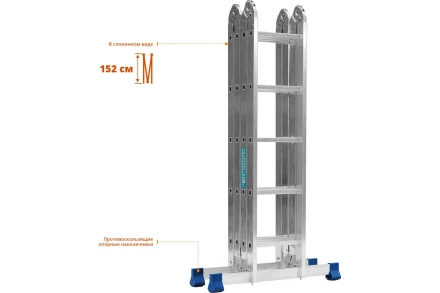 СИБИН ЛТ-45, 4 x 5 ступени, алюминиевая, четырехсекционная лестница-трансформер (38853) купить в Ноябрьске