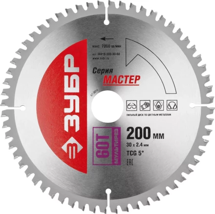 Диск пильный ЗУБР &quot;МАСТЕР&quot; &quot;Точный-МУЛЬТИ рез&quot; по алюминию, ламинату, пластику, ДСП, 200x30, 60Т 36916-200-30-60 купить в Ноябрьске