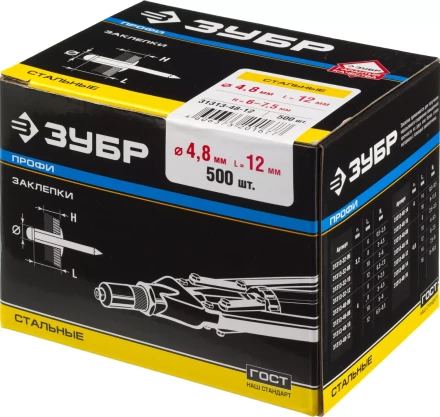 Заклепки ЗУБР стальные, 4,8x12мм, 500шт 31313-48-12 купить в Ноябрьске