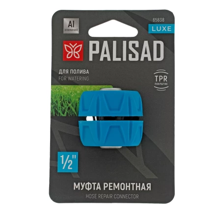 Муфта ремонтная Palisad 1/2&quot;, алюминий, TPR, Luxe 65838 купить в Ноябрьске